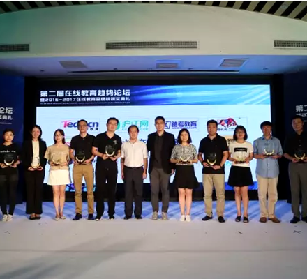 达内教育集团荣膺北京商报在线教育中国十大品牌