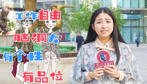 【达人蜜探·第八期】作为设计师你讨厌别人叫你什么?