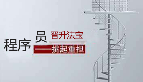 程序员就业前景如何?好不好?