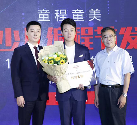 童程童美中国少儿编程节发布：佟大为出席助力中国编程教育