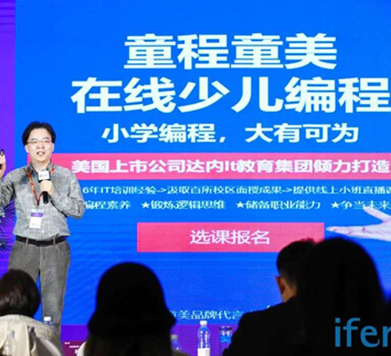 達內教育CEO韓少雲:少兒編程的火燒往何方
