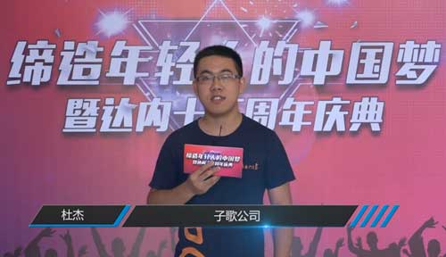 子歌公司与达内合作后的评价