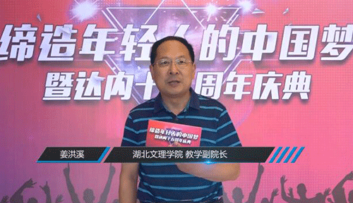 湖北文理学院