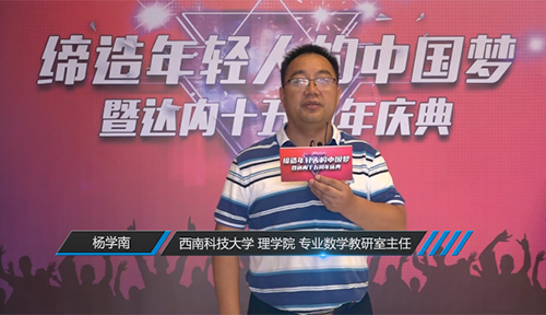 西南科技大学