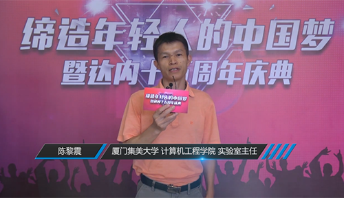 厦门集美大学