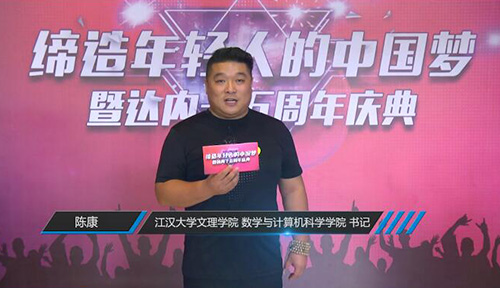 江汉大学文理学院