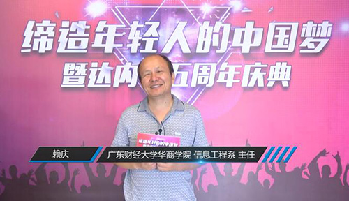 广东财经大学华商学院