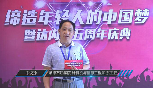 承德石油高等专科学校