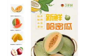 Java培优学员作品-百果鲜项目