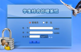 Java学员作品-学员管理系统