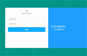 Java学员作品-在线点餐系统