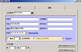 软件测试学员作品-宅急送新BOS系统