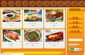 Java学员作品-点餐系统