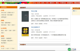 Java学员作品-图书网平台