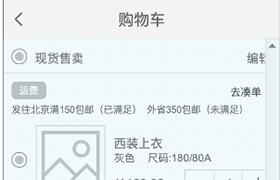产品经理学员作品-优卡校服微商城