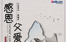 UI学员作品-DESIGN&父亲节海报