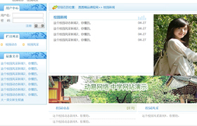 Java学员作品-校园网
