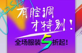 UI学员作品-商场服装海报