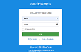 Java学员作品-商城管理系统