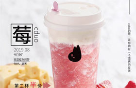 UI学员作品-cduo奶茶