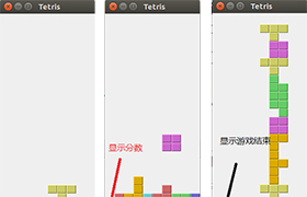 Python学员作品-俄罗斯方块项目开发