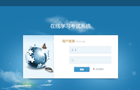 Java学员作品-在线考试系统