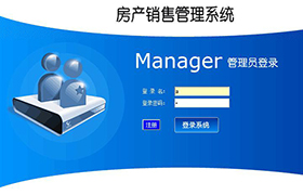 Java学员作品-房地产销售管理系统