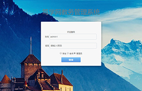 Java学员作品-教务管理系统