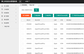 Java学员作品-掌上商城后台管理系统