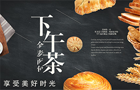 UI学员作品-新品面包宣传海报
