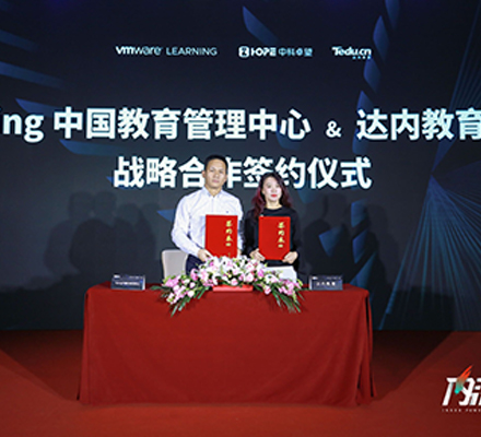 达内教育牵手Spring中国教育管理中心，推出中文版认证课程