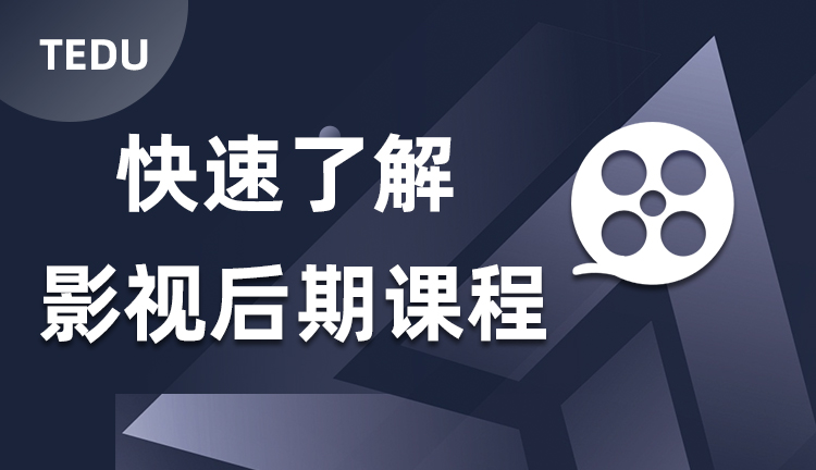 达内影视后期课程行业背景介绍