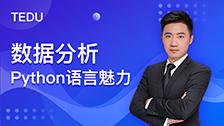 9.14直播课-数据分析