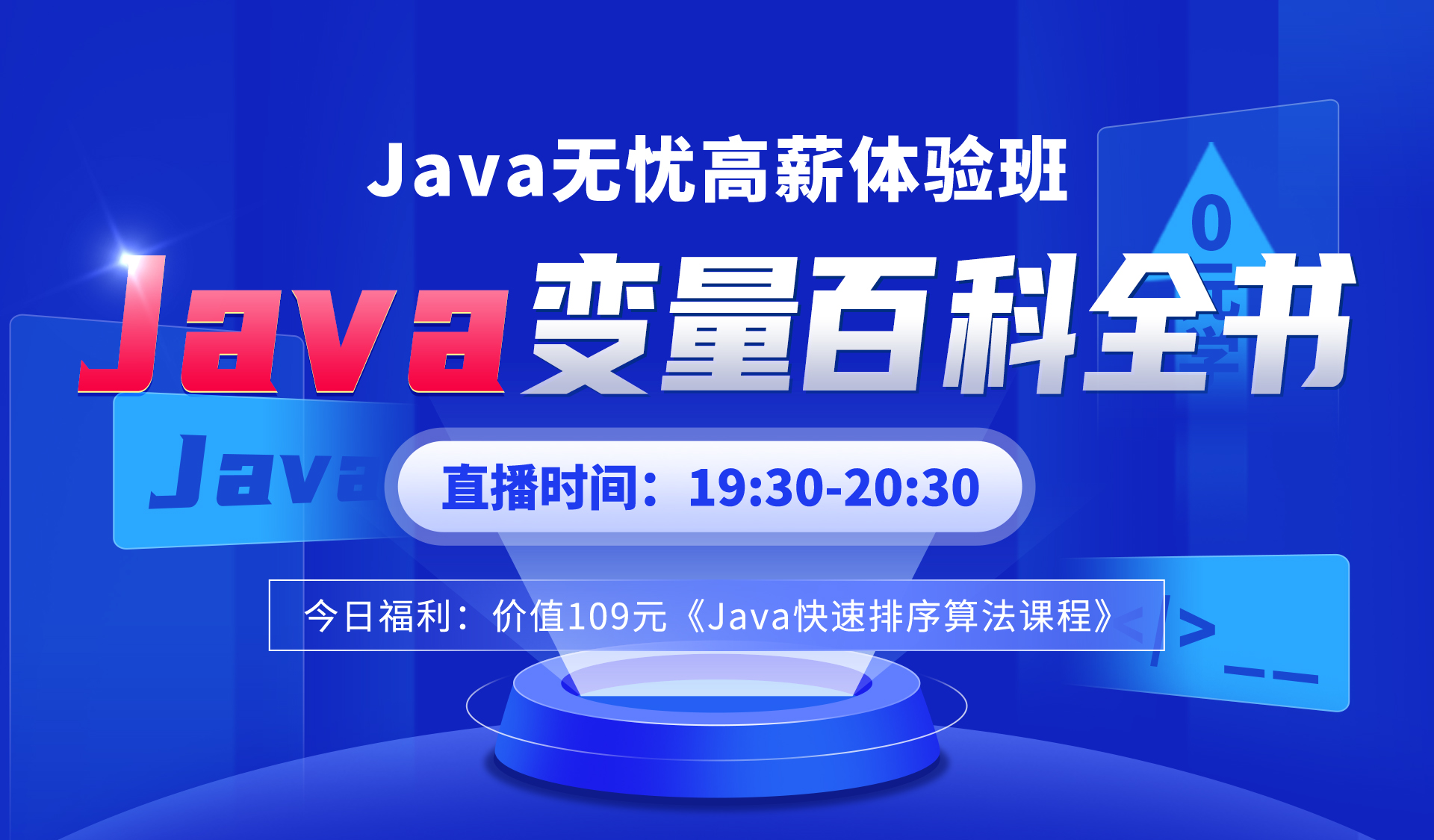 【Java无忧营】Java变量百科全书