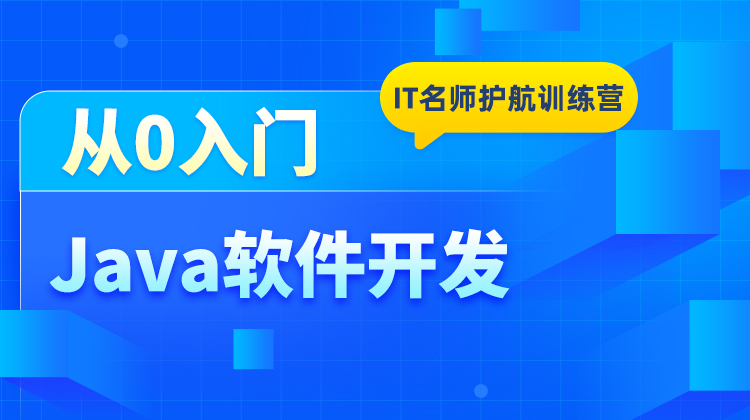 Java开发环境
