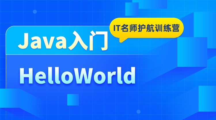 HelloWorld