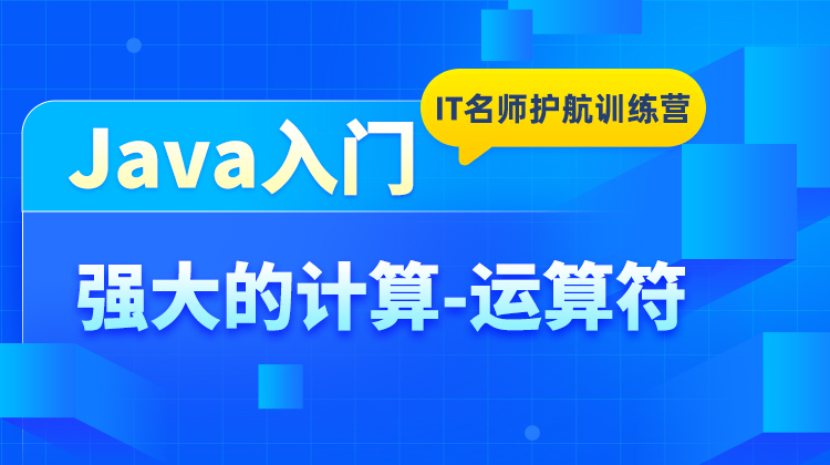运算符