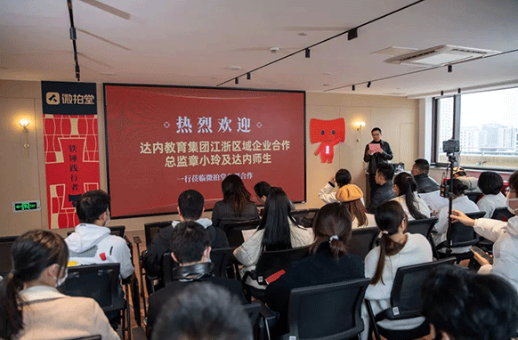 聚焦意向需求，精準輸送人才，達內教育與微拍堂達成深度合作