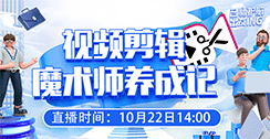 视频剪辑——魔术师养成记