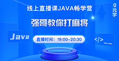 强哥教你打麻将