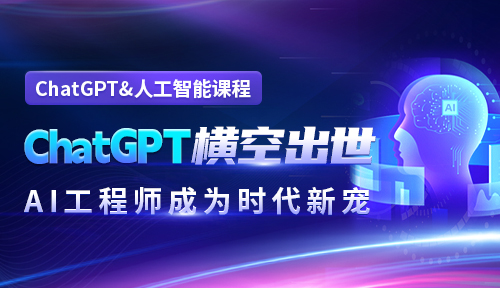 ChatGPT时代，AI工程师是更吃香了还是会被替代？