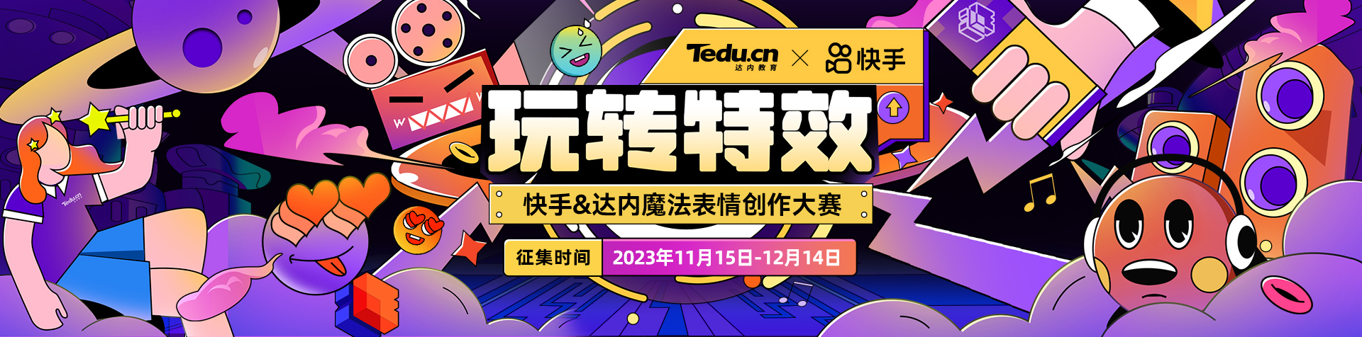 创作大赛