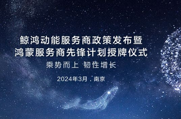 乘势而上，韧性增长|达内教育获HarmonyOS认证级华为授权培训伙伴授牌