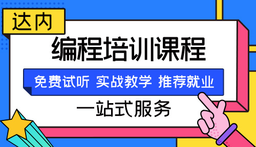 武汉哪里学编程比较好
