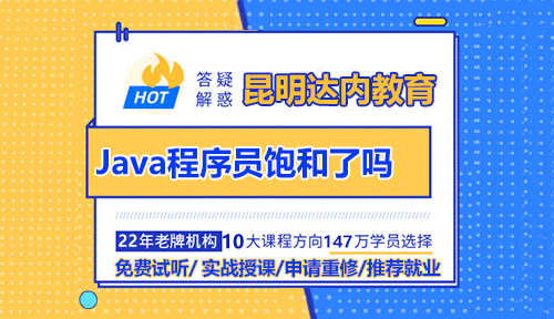 Java程序员饱和了吗？2024学Java如何脱颖而出？