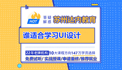 女生和男生相比更适合学习UI设计吗？