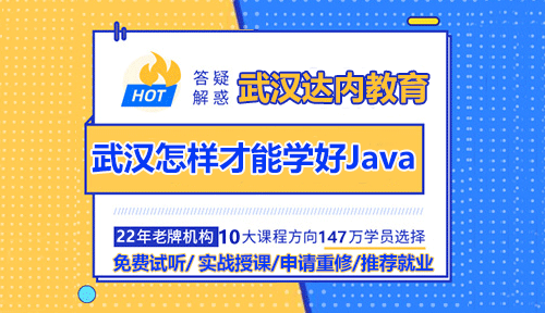 学Java有什么用？怎样才能学好Java？