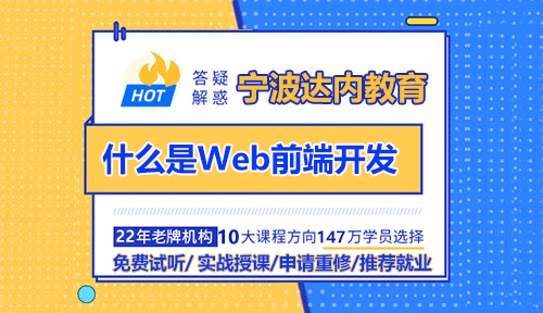 什么是Web前端开发？学Web前端可以从事哪些工作？