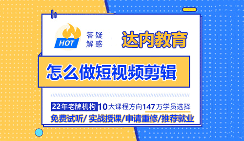 怎么做短视频剪辑？