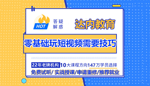 零基础玩短视频需要哪些技巧？